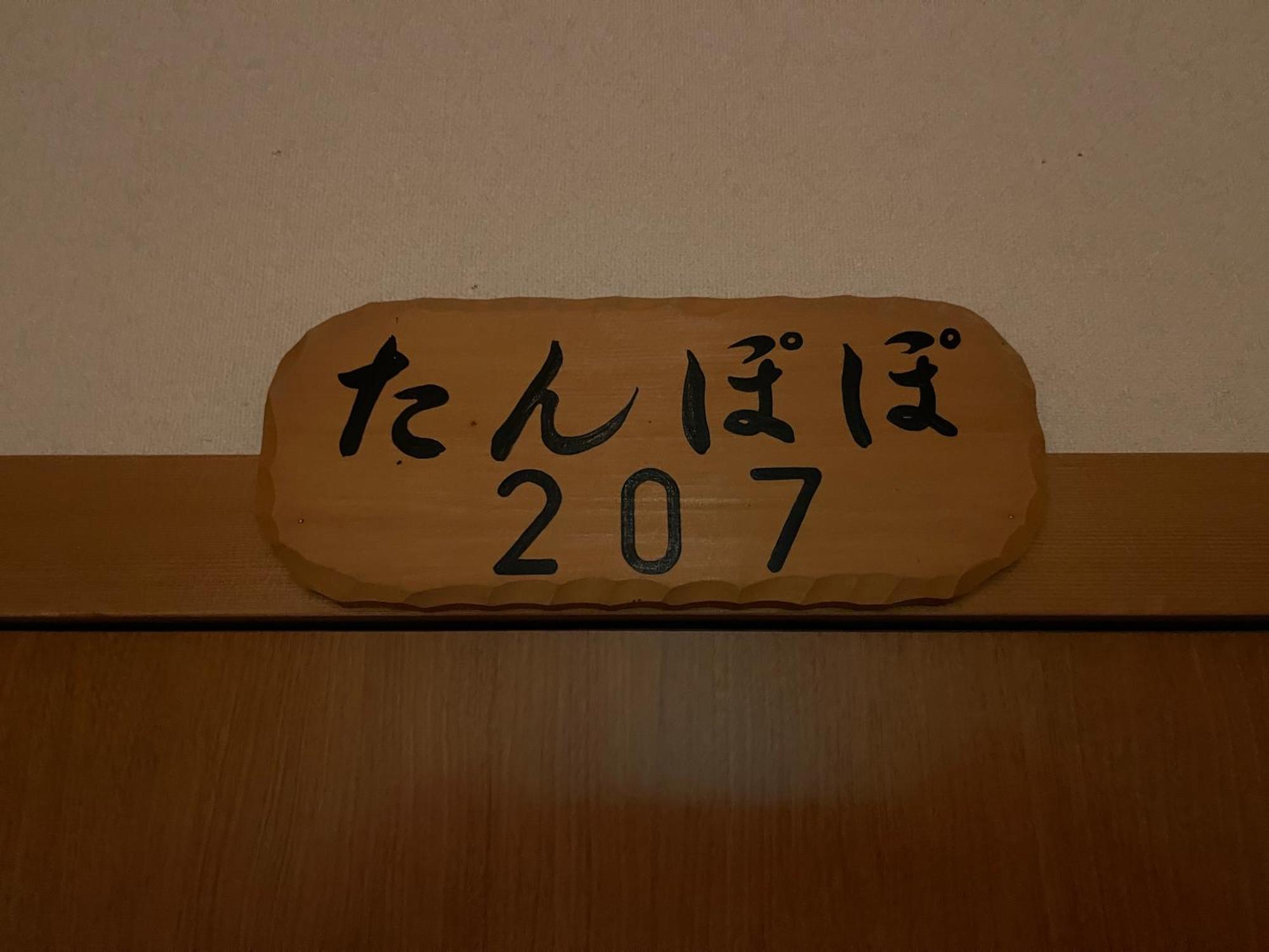 Suisensou Otel Takayama  Dış mekan fotoğraf