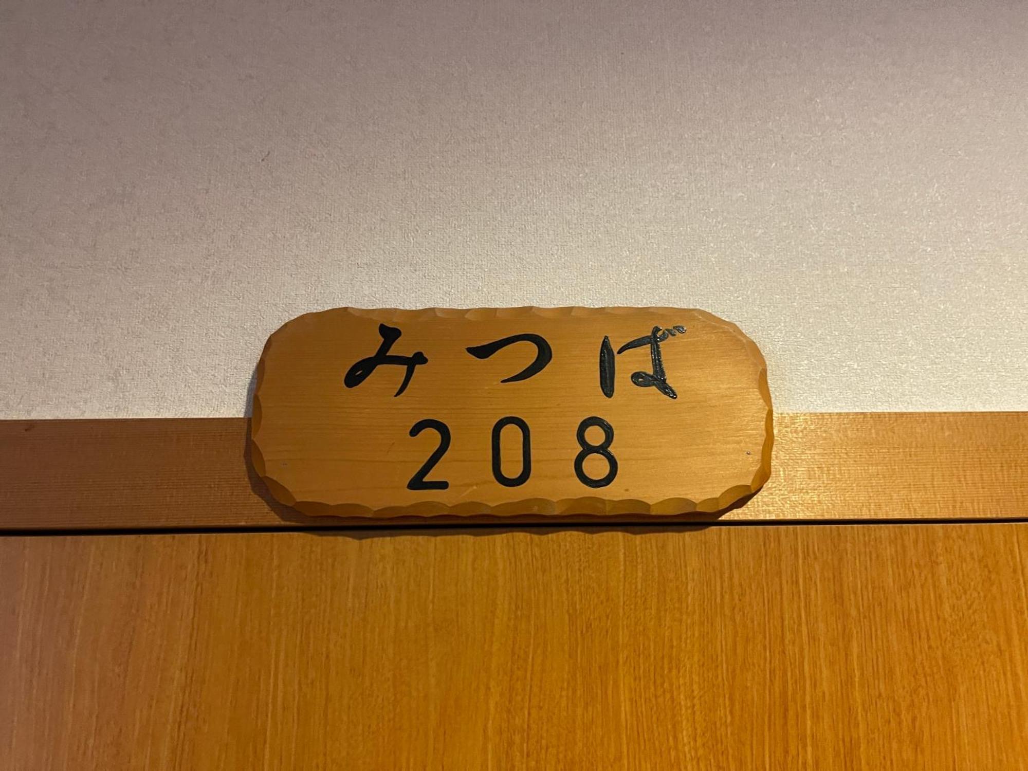 Suisensou Otel Takayama  Dış mekan fotoğraf