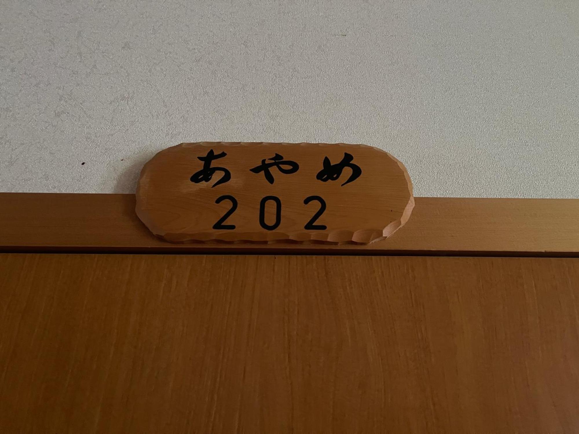 Suisensou Otel Takayama  Dış mekan fotoğraf