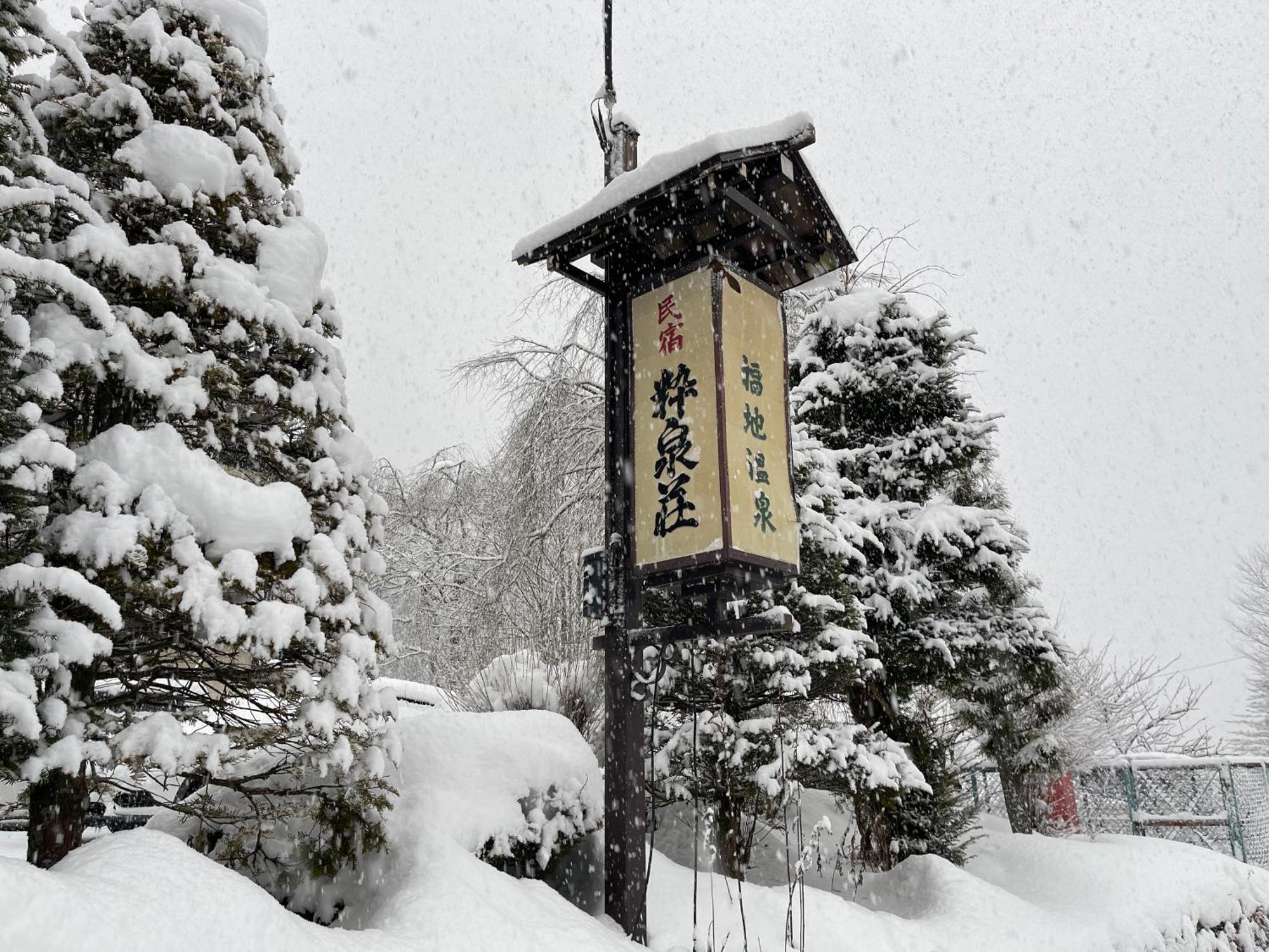 Suisensou Otel Takayama  Dış mekan fotoğraf